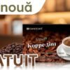 Pachet Promoțional - Ganocafe Vegan Koppe 3 in 1